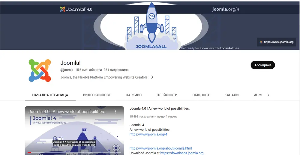 The Best Joomla Resources to Master the CMS, Joomla! YouTube Channel